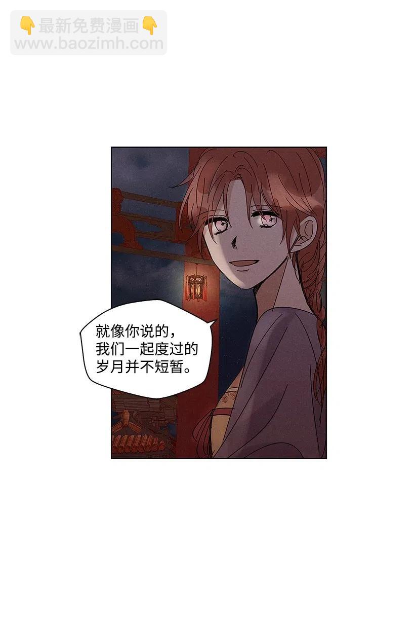 龍下雨的國家 - 58 58 - 3