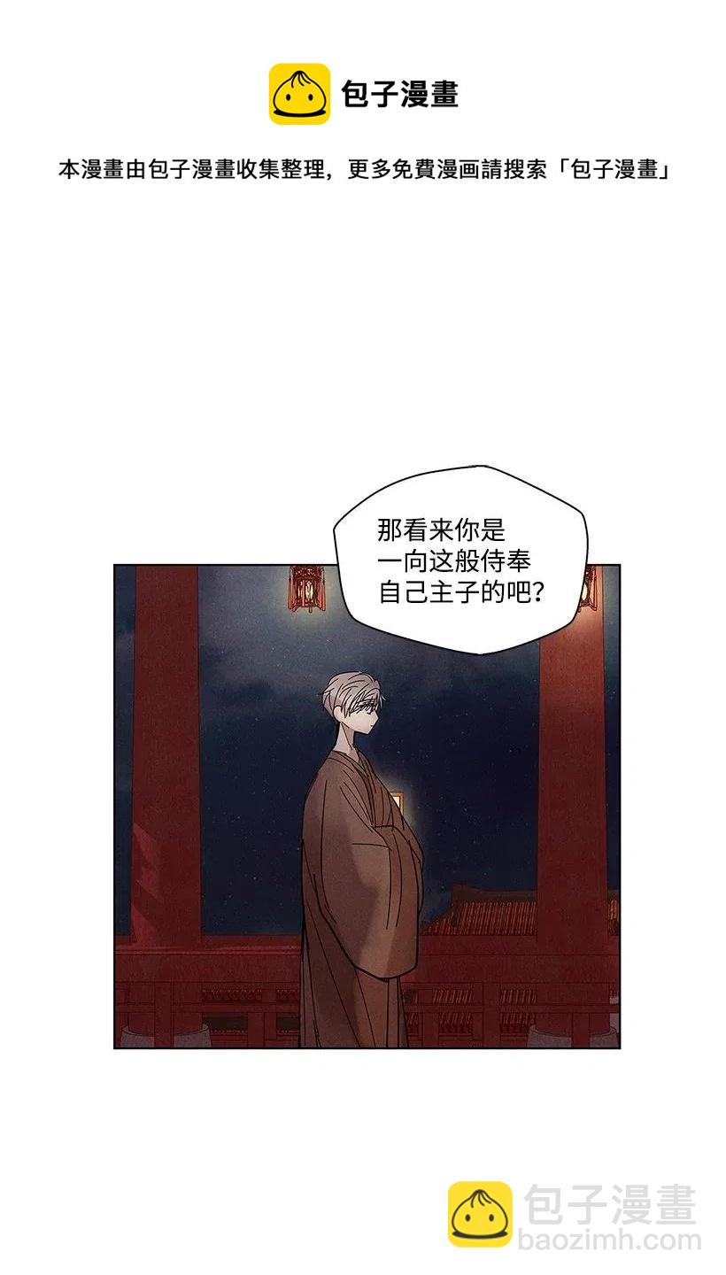 龍下雨的國家 - 58 58 - 6