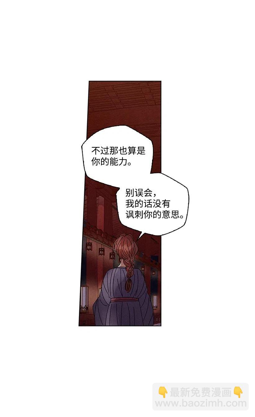 龍下雨的國家 - 58 58 - 3