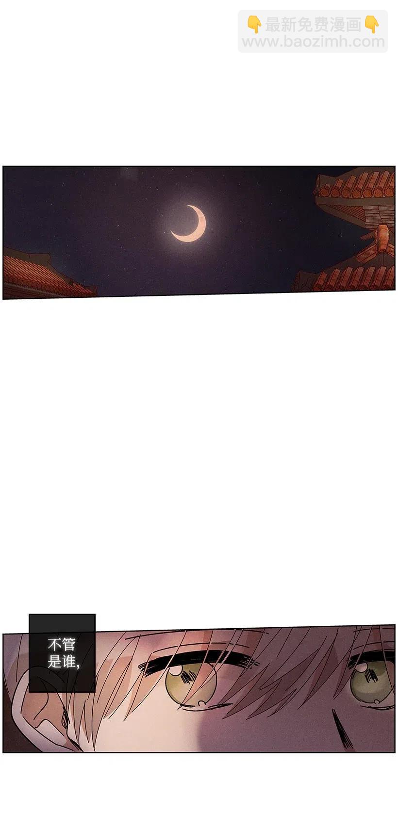 龍下雨的國家 - 58 58 - 6