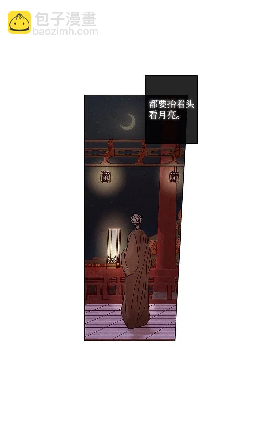 龍下雨的國家 - 58 58 - 7