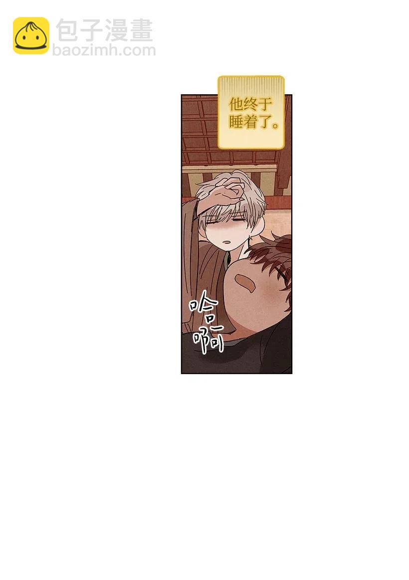 龍下雨的國家 - 58 58 - 4