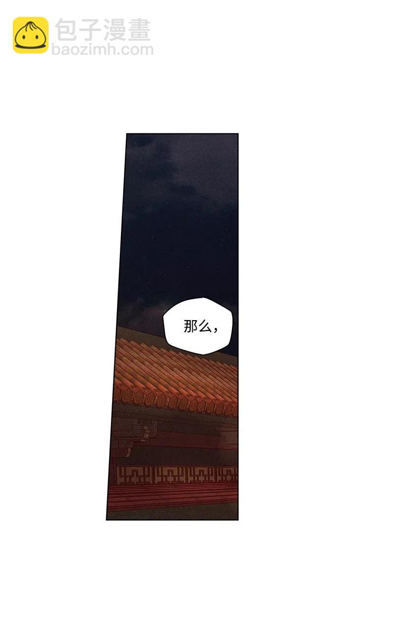 龍下雨的國家 - 58 58 - 8