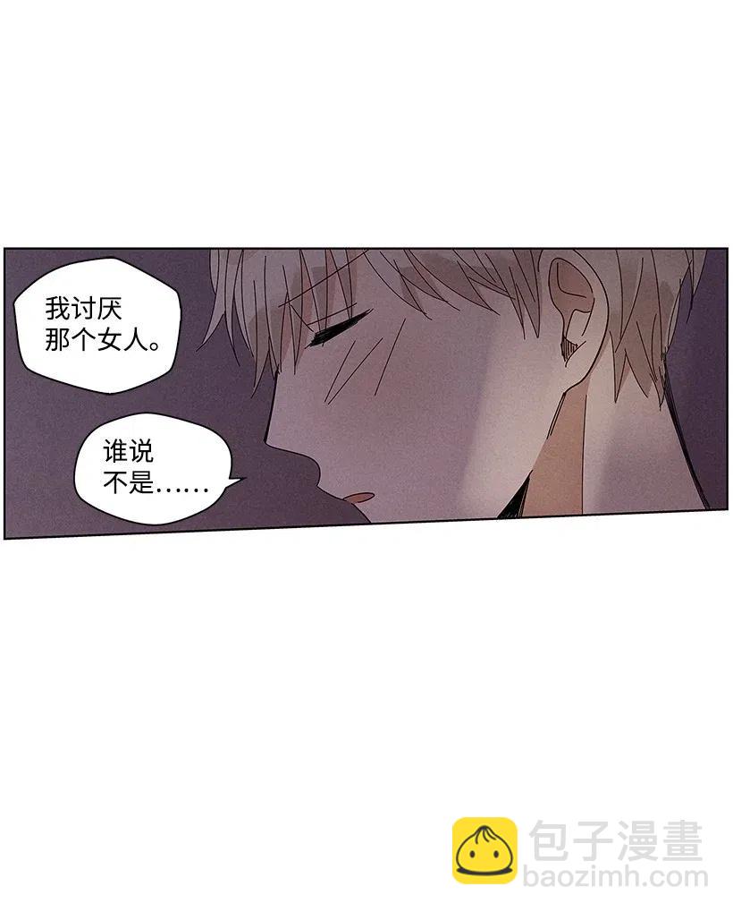 龍下雨的國家 - 58 58 - 3