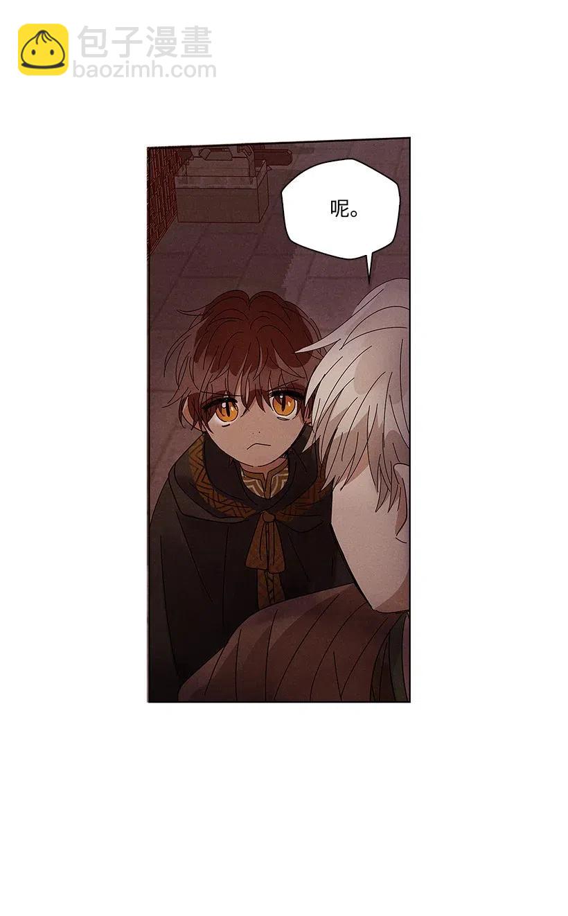 龍下雨的國家 - 58 58 - 4