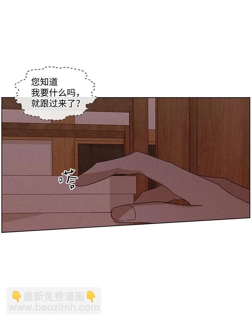 龍下雨的國家 - 58 58 - 6