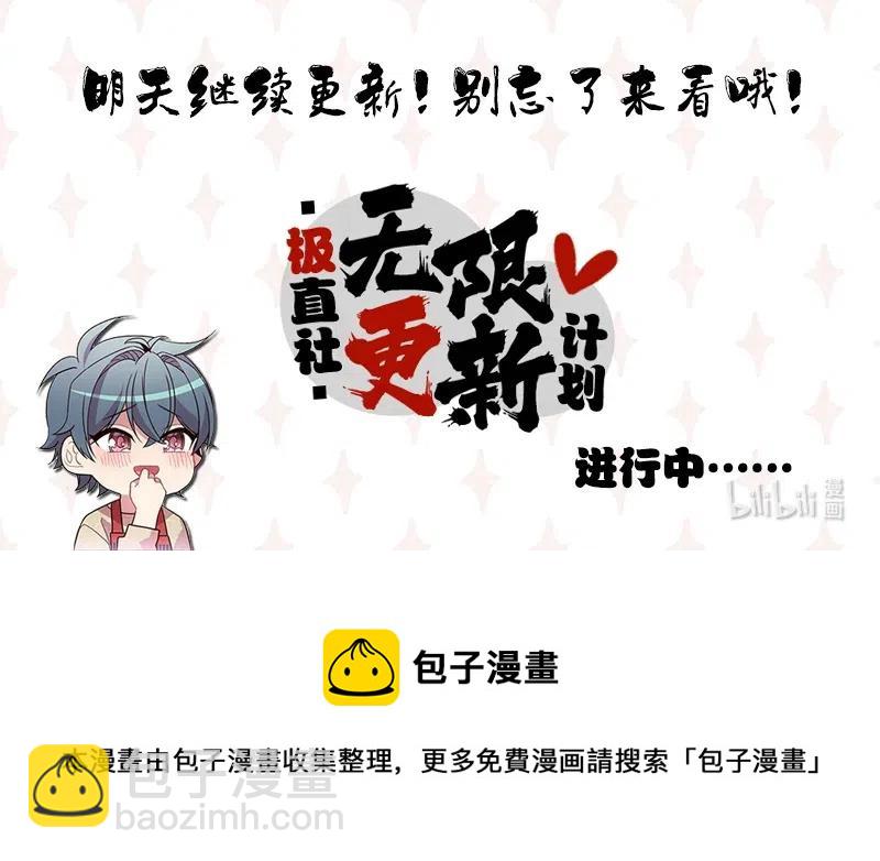 龍下雨的國家 - 58 58 - 2