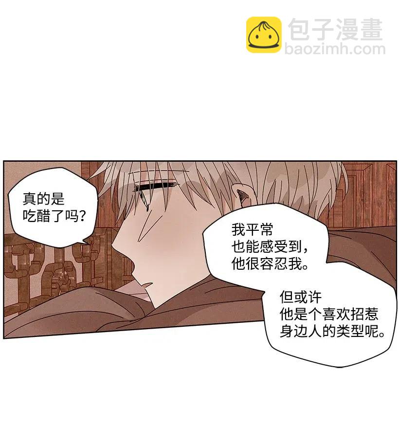 龍下雨的國家 - 58 58 - 6