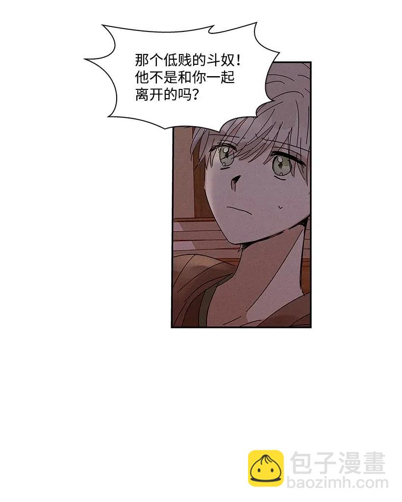 龍下雨的國家 - 60 60 - 6