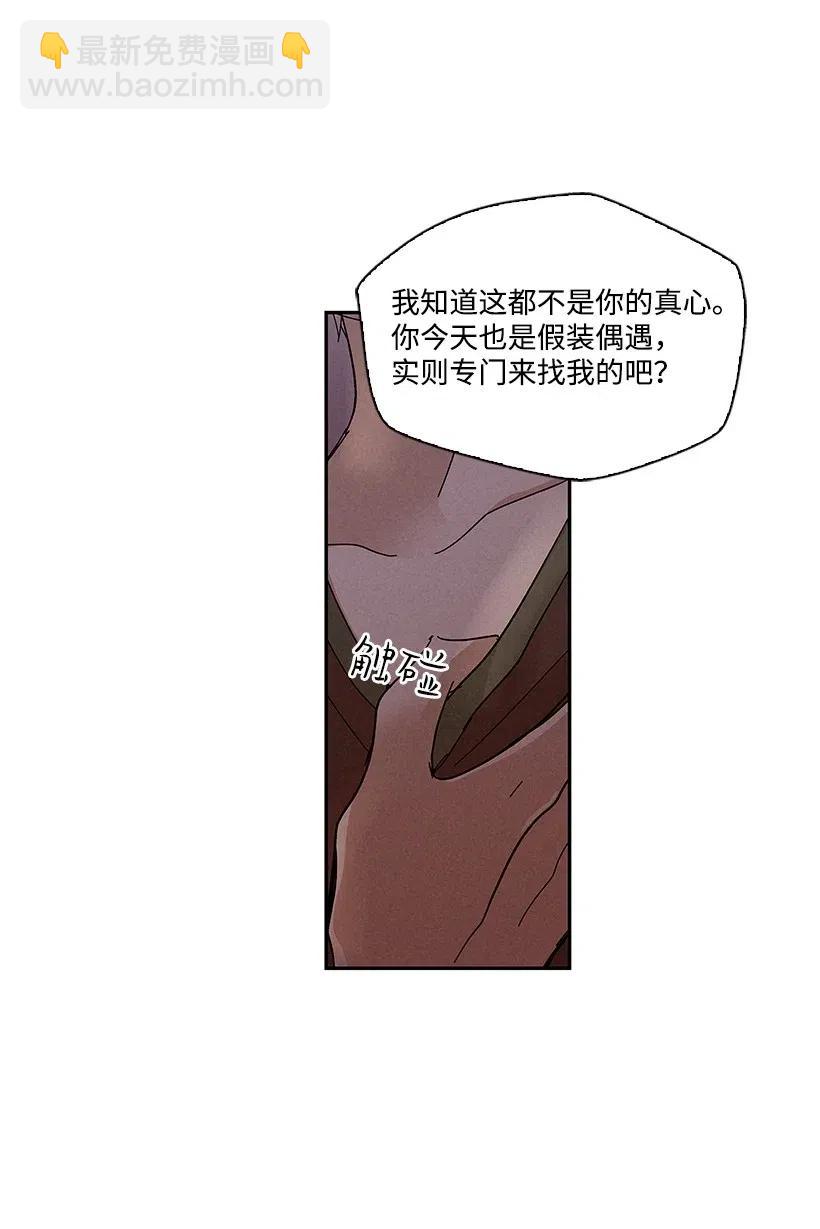 龍下雨的國家 - 60 60 - 3