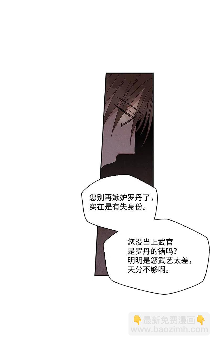 龍下雨的國家 - 60 60 - 7