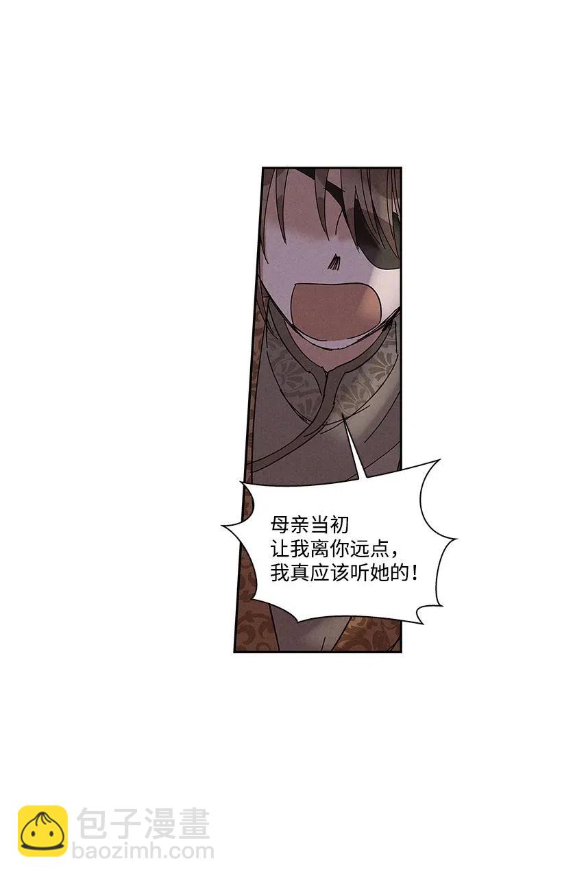 龍下雨的國家 - 60 60 - 4