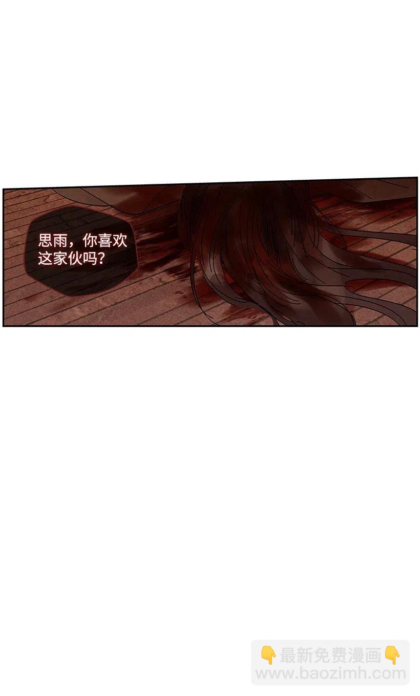 龍下雨的國家 - 60 60 - 5