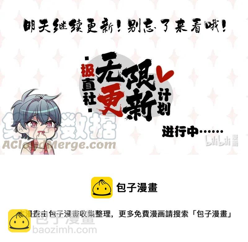 龍下雨的國家 - 60 60 - 7