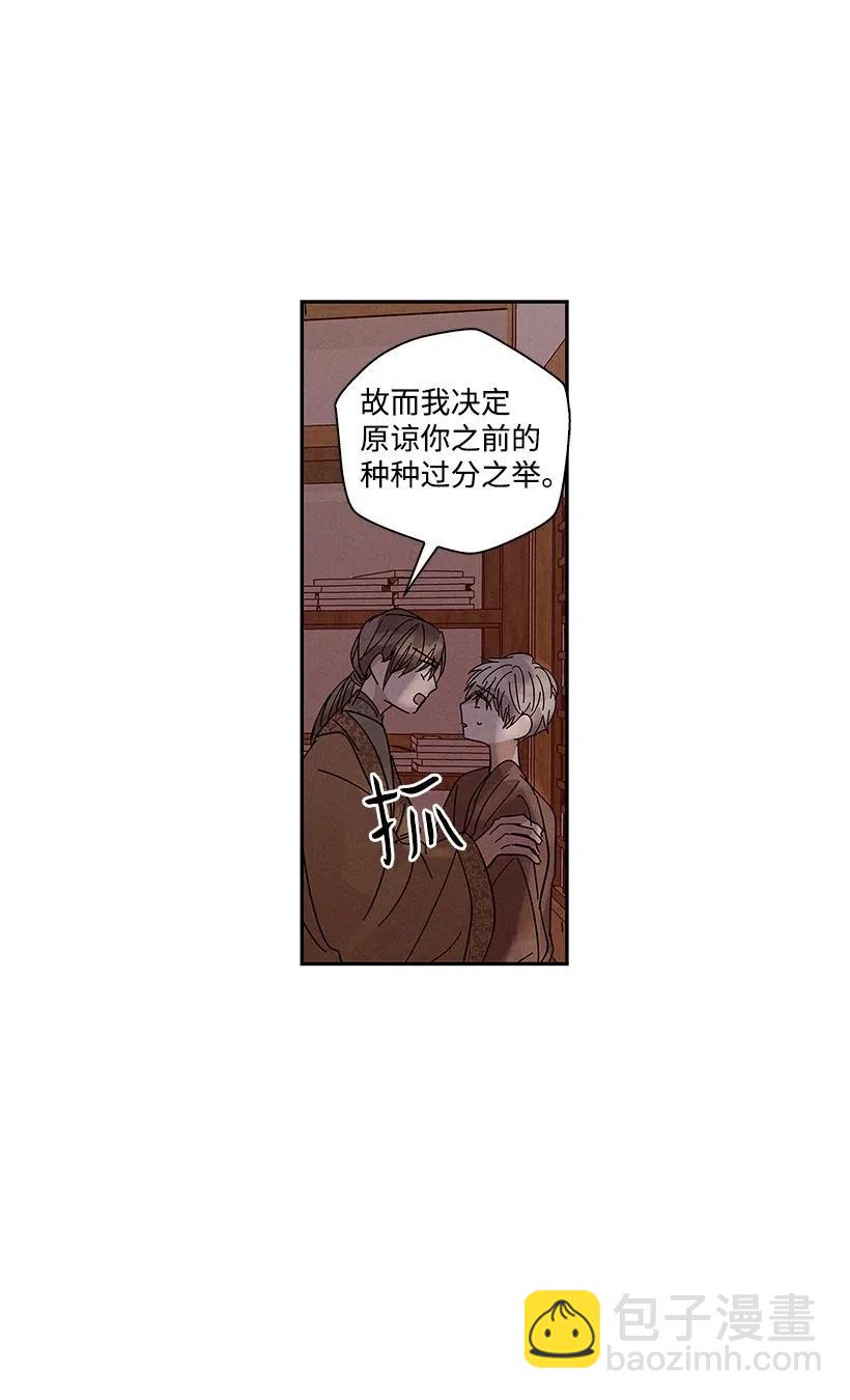 龍下雨的國家 - 60 60 - 6