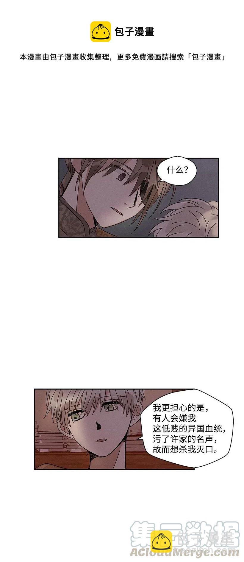 龍下雨的國家 - 60 60 - 2