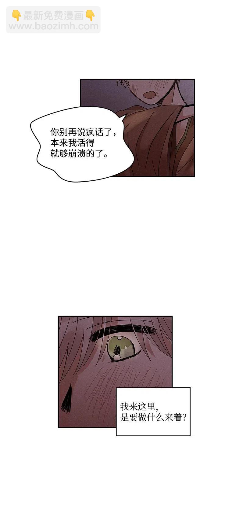 龍下雨的國家 - 62 62 - 3