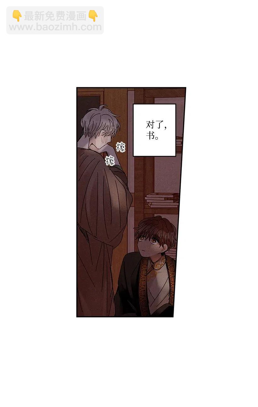 龍下雨的國家 - 62 62 - 4