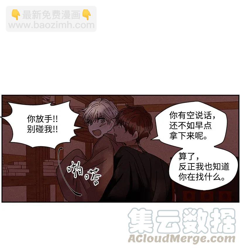 龍下雨的國家 - 62 62 - 3