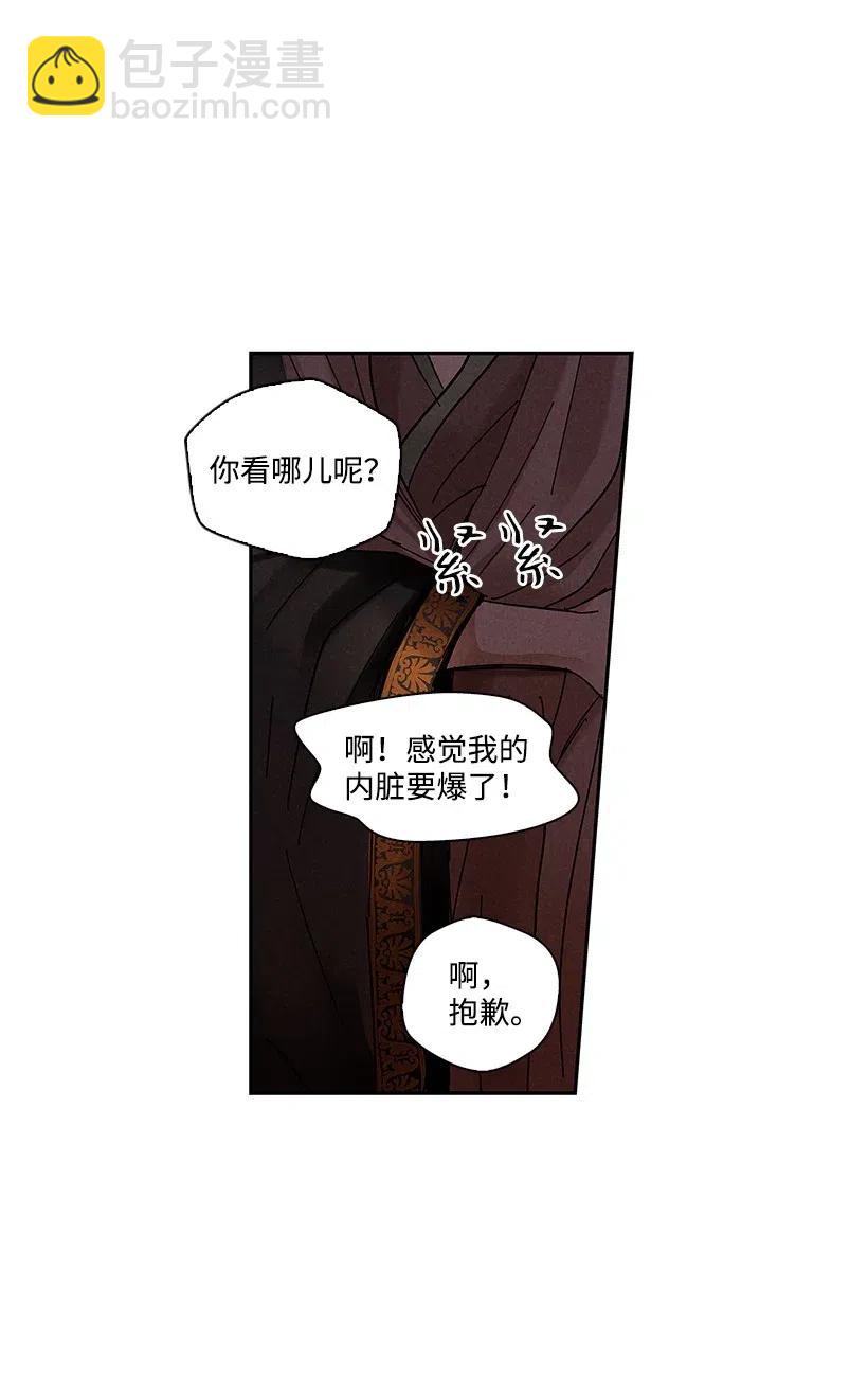 龍下雨的國家 - 62 62 - 4