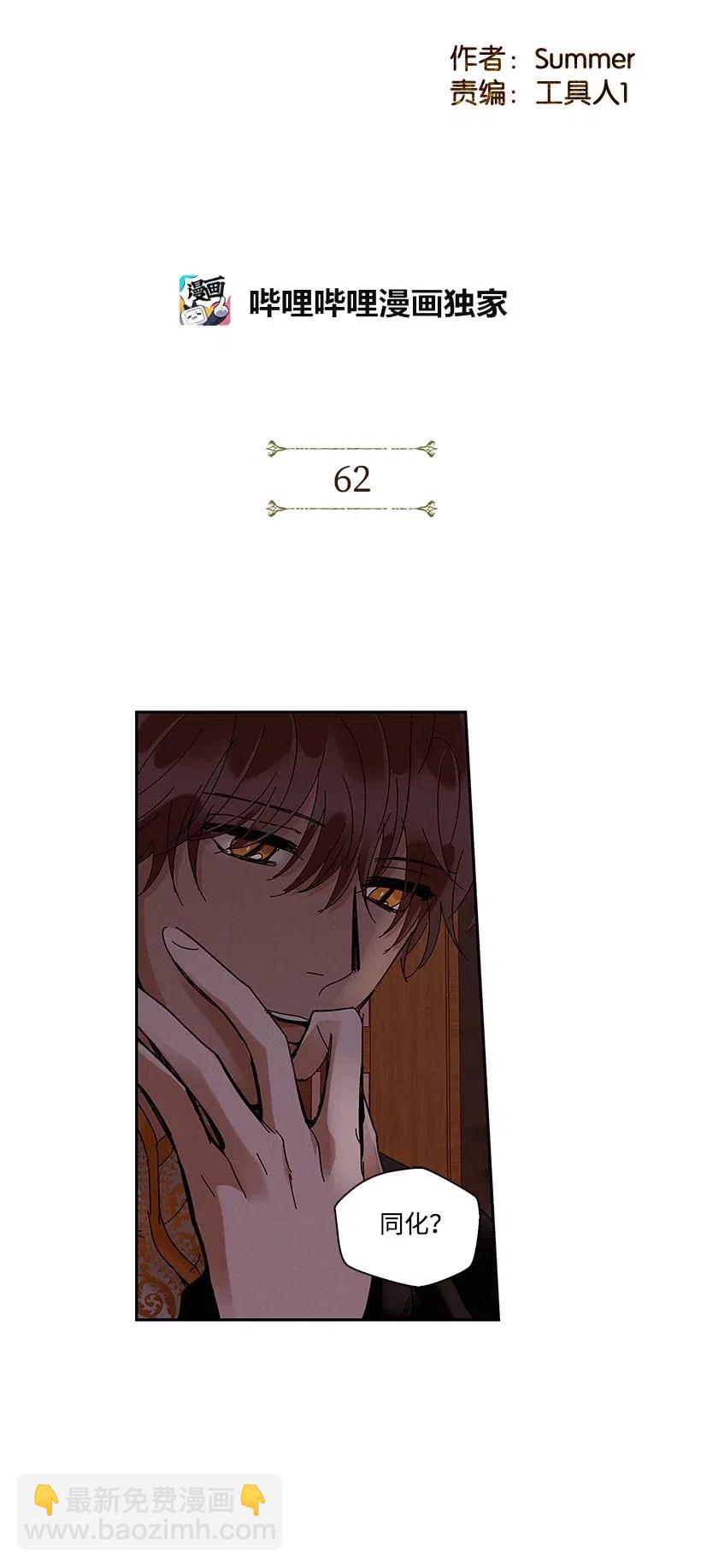 龍下雨的國家 - 62 62 - 2