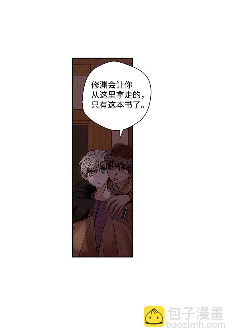 龍下雨的國家 - 62 62 - 6