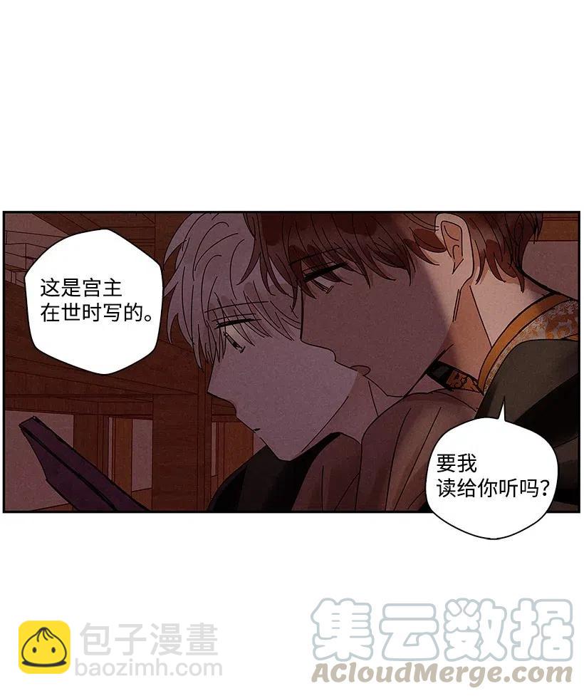 龍下雨的國家 - 62 62 - 7