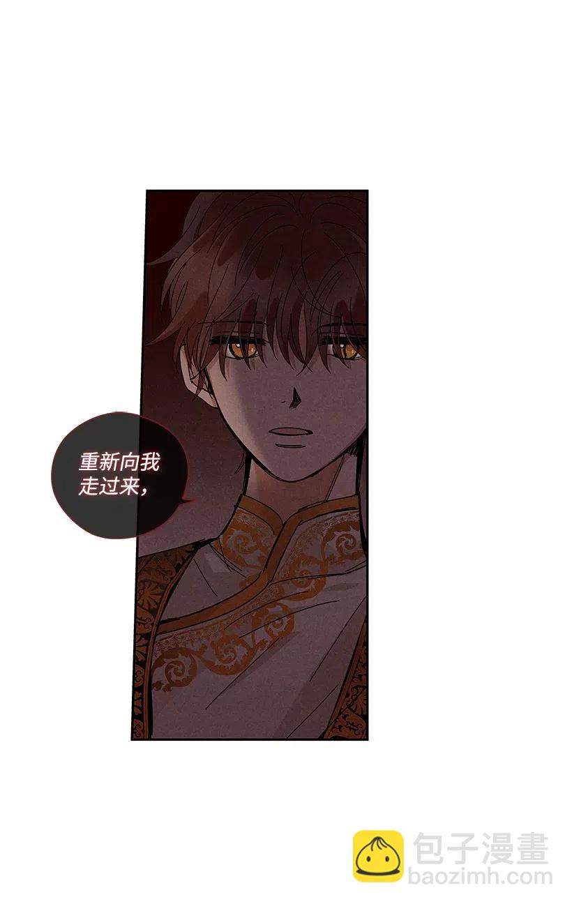 龍下雨的國家 - 62 62 - 6