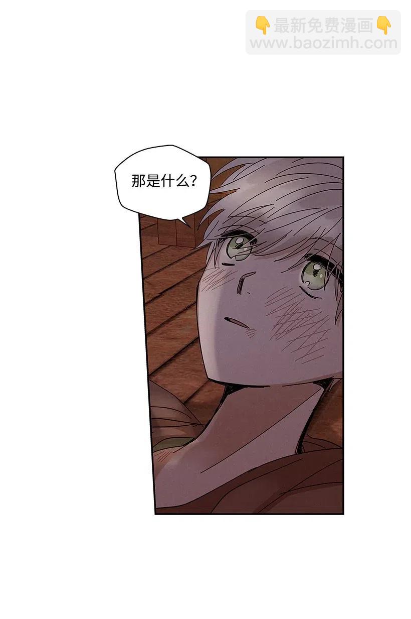 龍下雨的國家 - 62 62 - 3