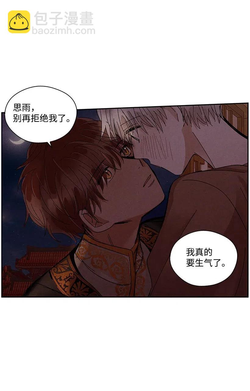 龍下雨的國家 - 62 62 - 3