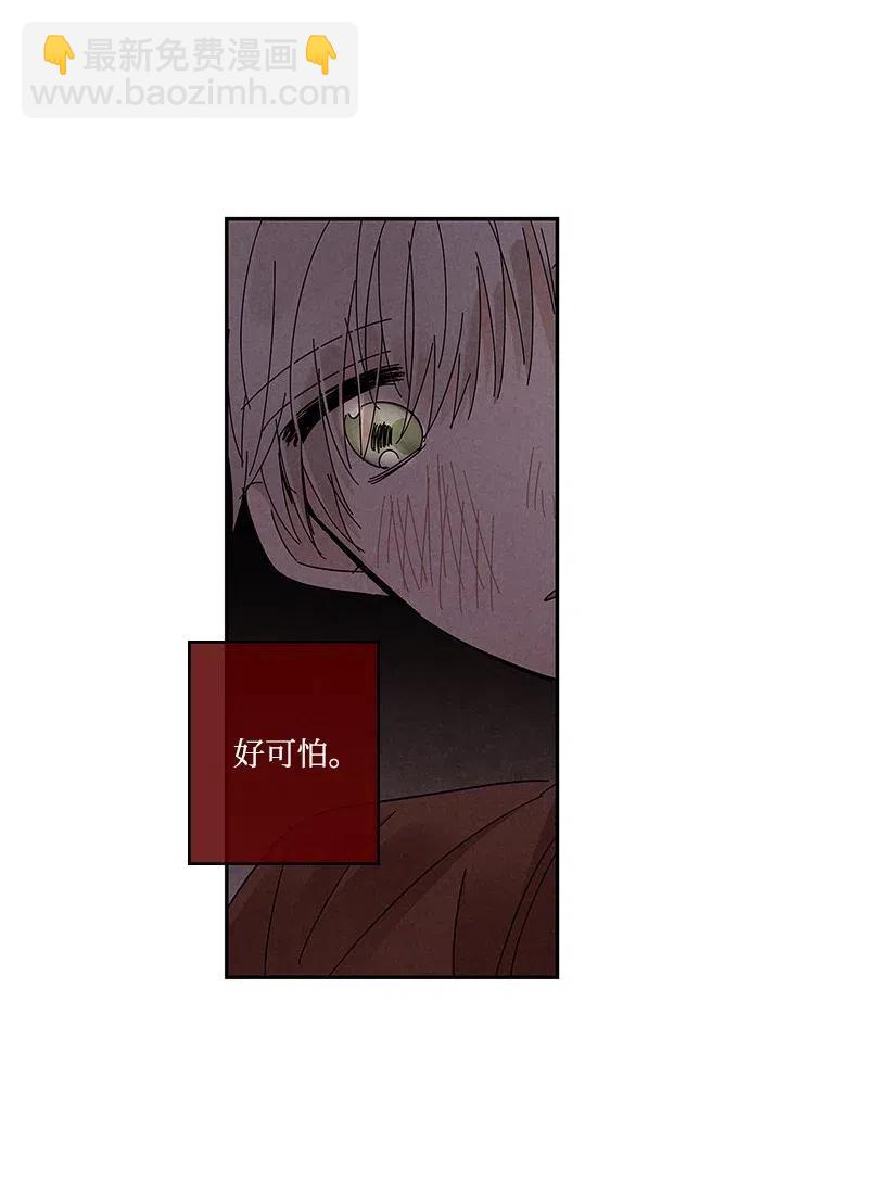 龍下雨的國家 - 62 62 - 4