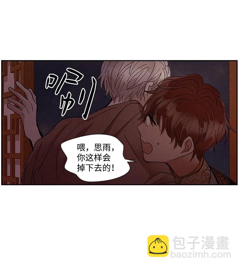 龍下雨的國家 - 62 62 - 7