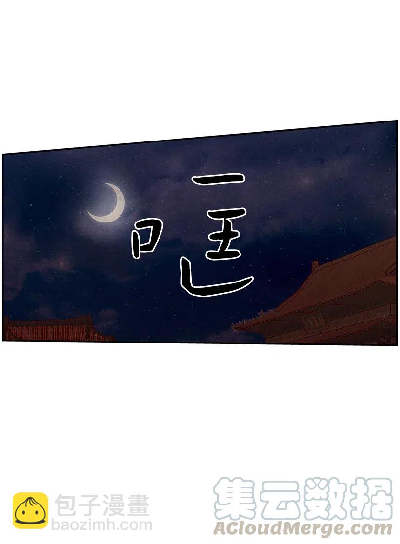 龍下雨的國家 - 62 62 - 2