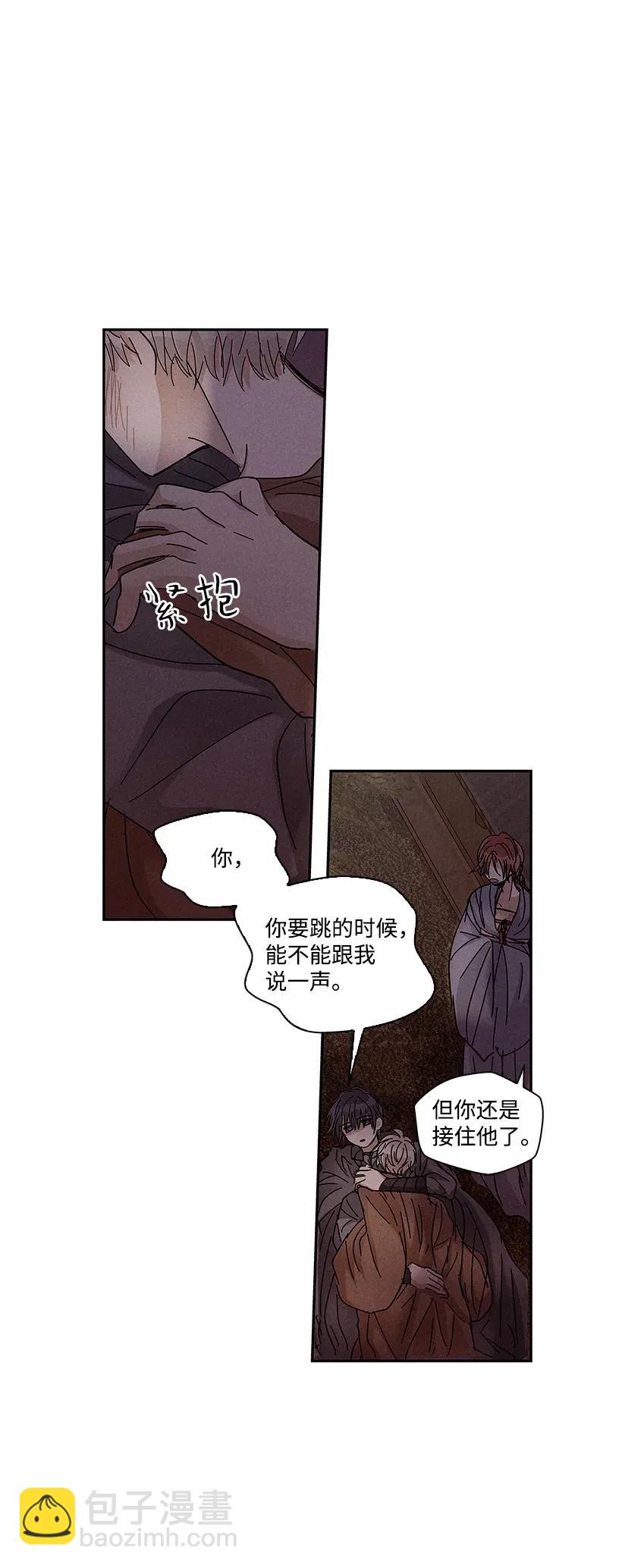 龍下雨的國家 - 62 62 - 4