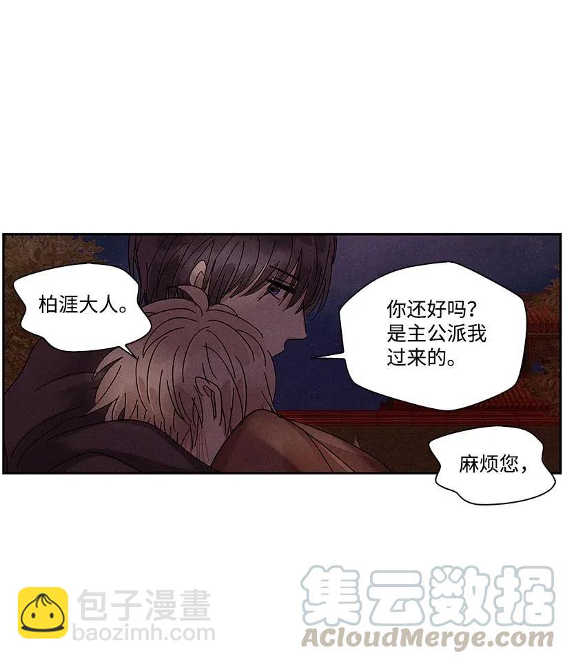 龍下雨的國家 - 62 62 - 6