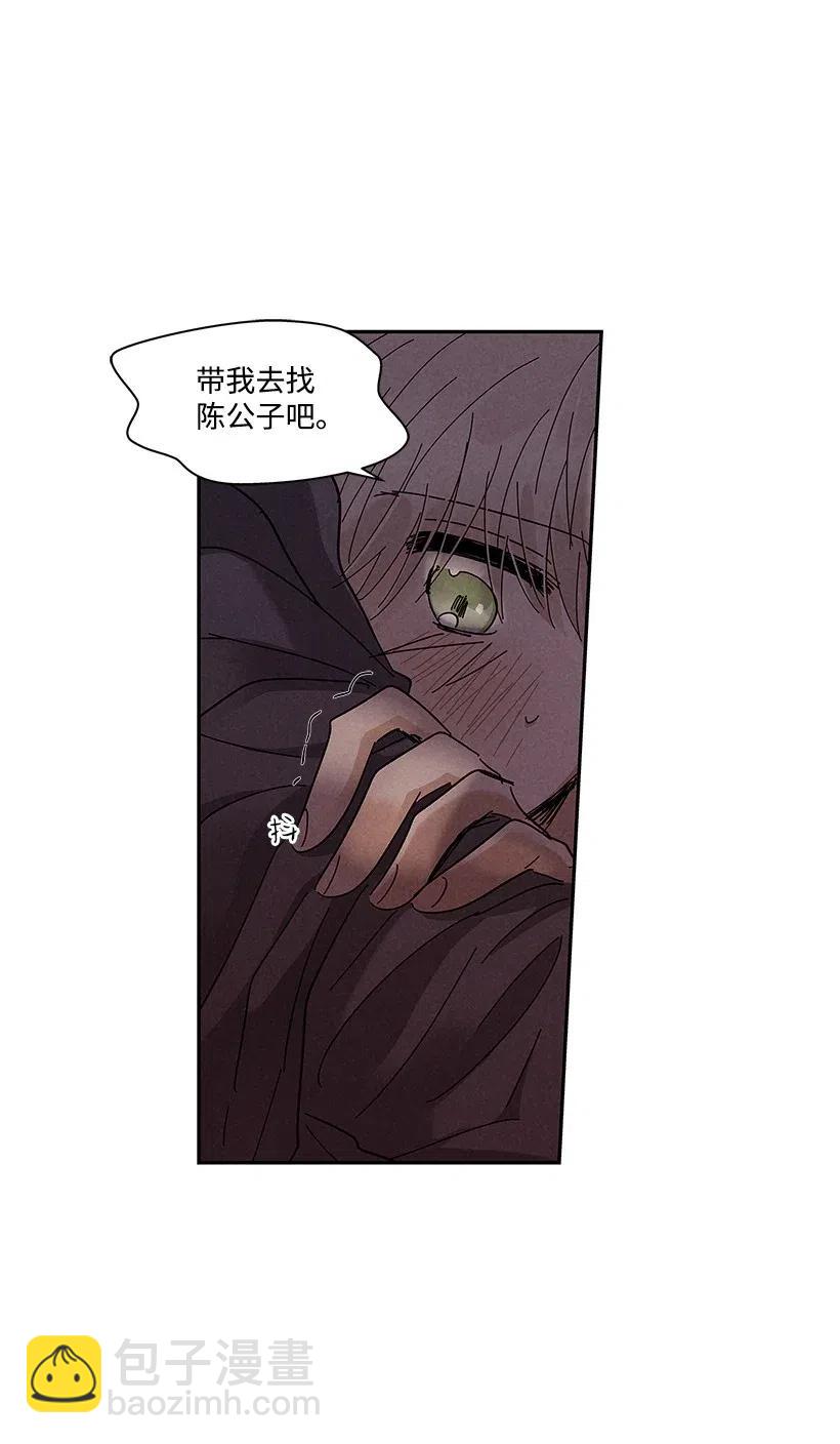 龍下雨的國家 - 62 62 - 7