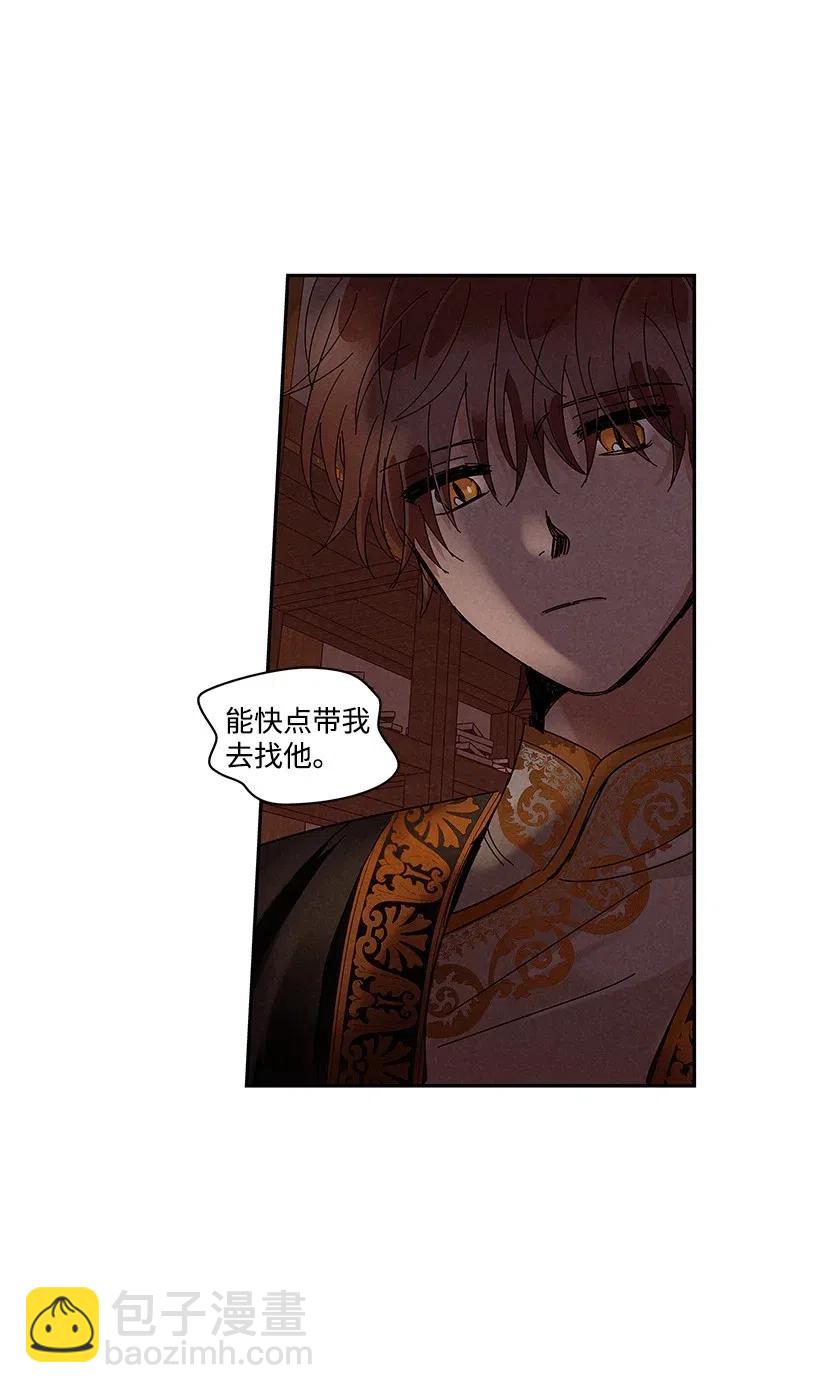 龍下雨的國家 - 62 62 - 1