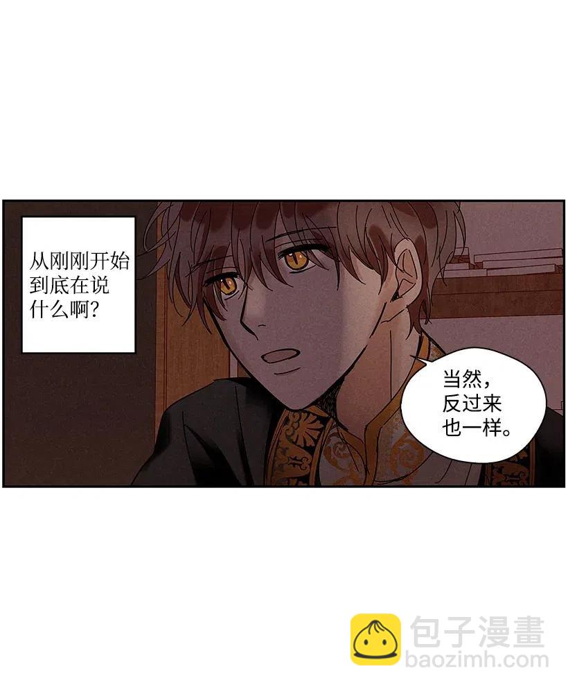 龍下雨的國家 - 62 62 - 1