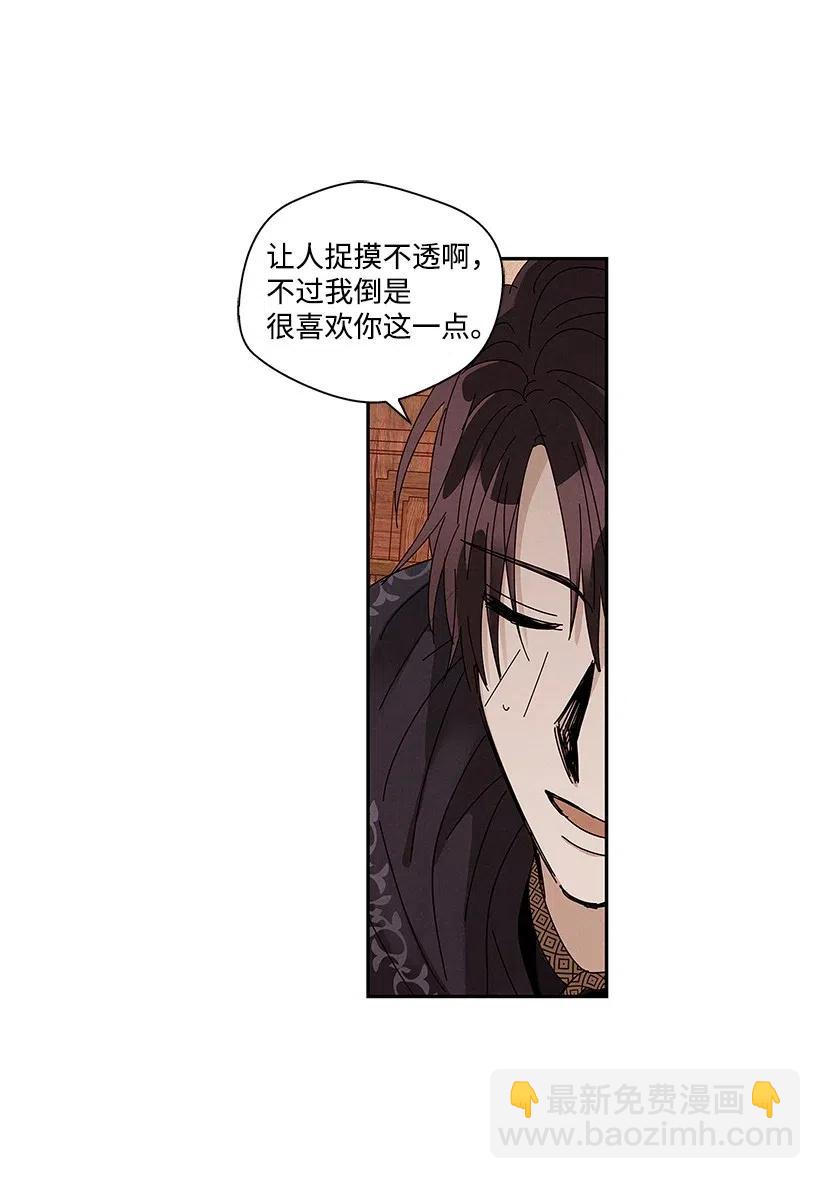 龍下雨的國家 - 64 64 - 6