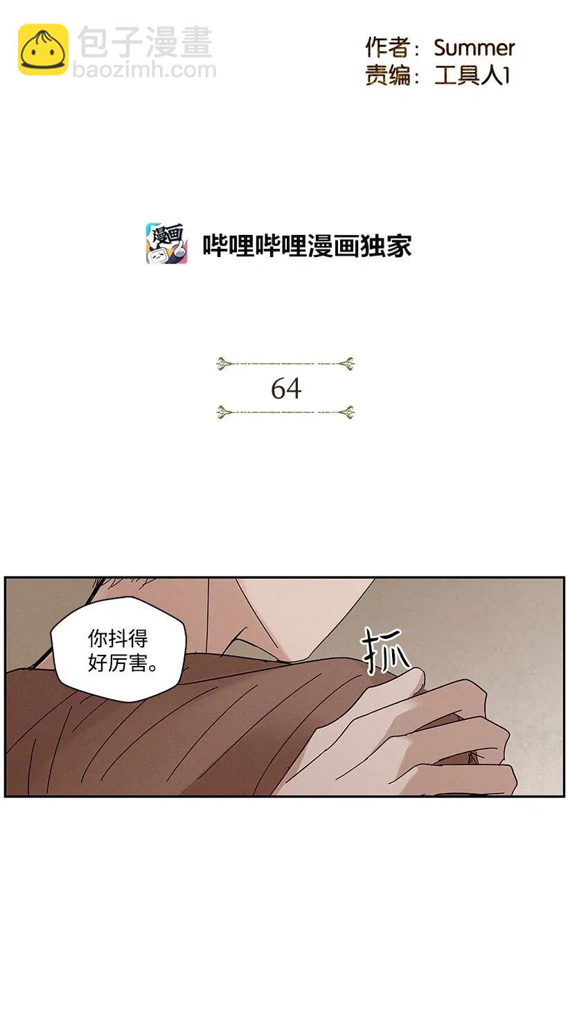 龍下雨的國家 - 64 64 - 2