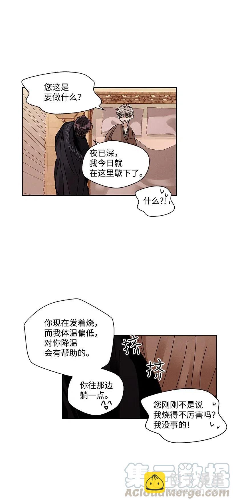 龍下雨的國家 - 64 64 - 4