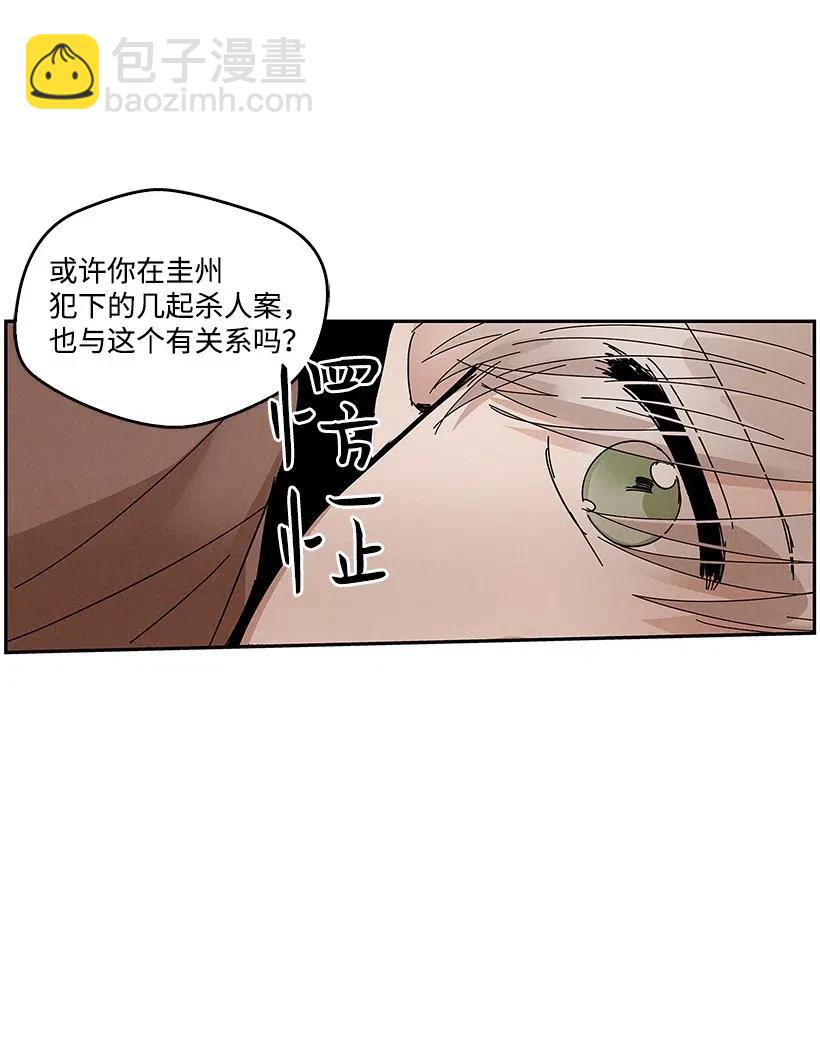 龍下雨的國家 - 64 64 - 5