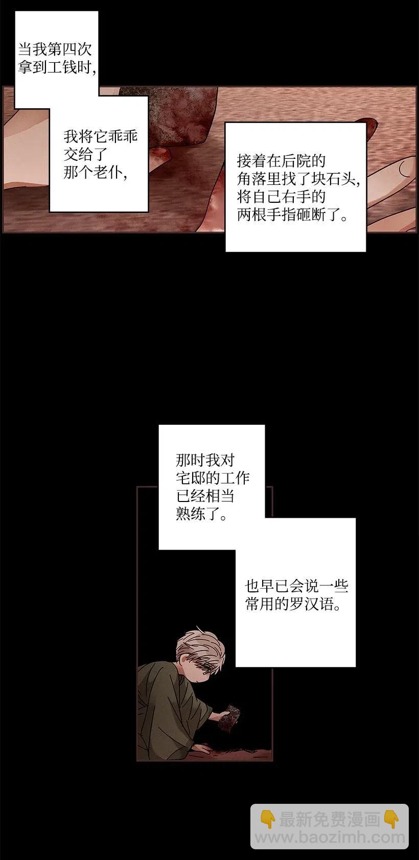 龍下雨的國家 - 66 66 - 1