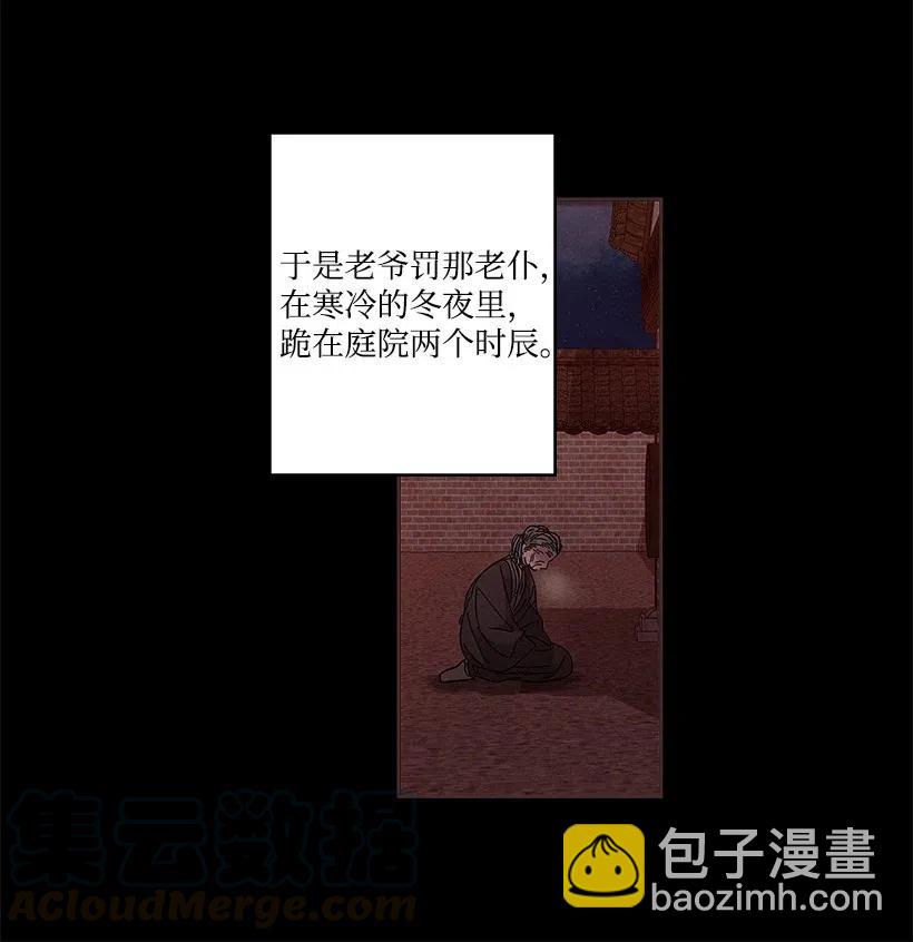 龍下雨的國家 - 66 66 - 3