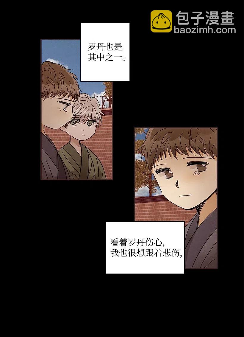 龍下雨的國家 - 66 66 - 5