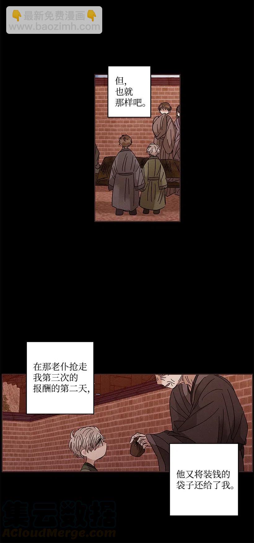 龍下雨的國家 - 66 66 - 6