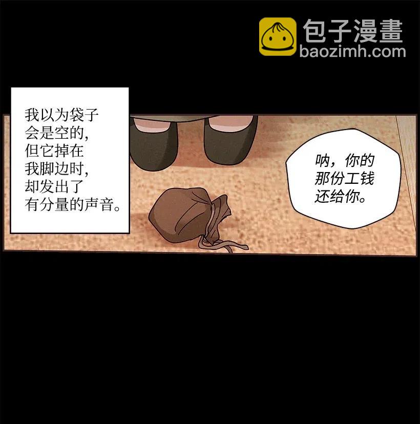 龍下雨的國家 - 66 66 - 7