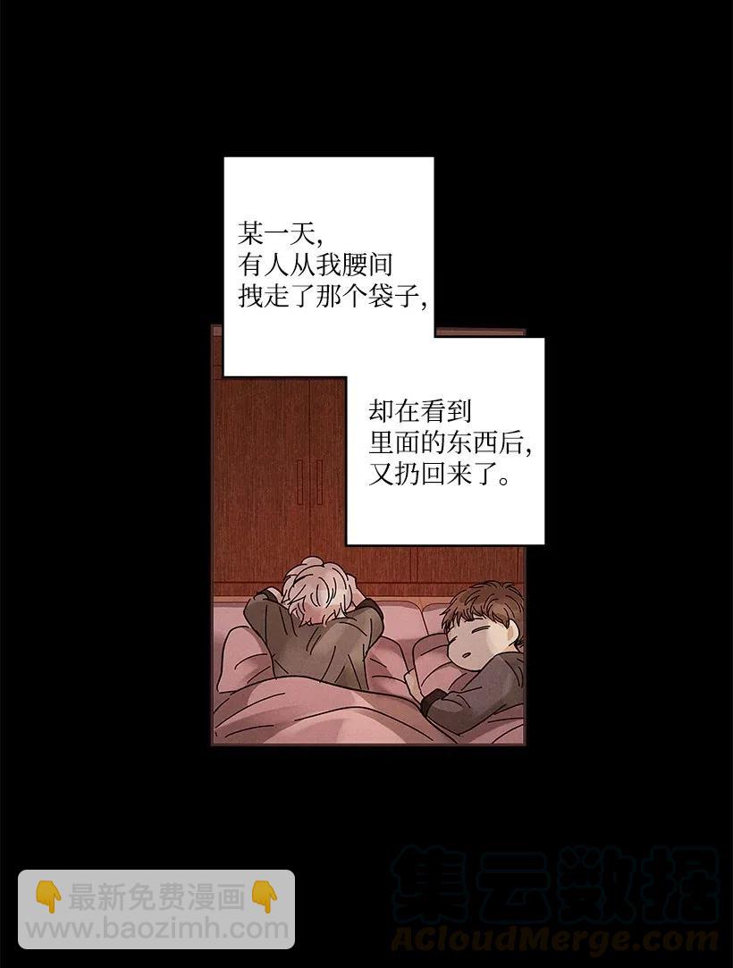 龍下雨的國家 - 66 66 - 1