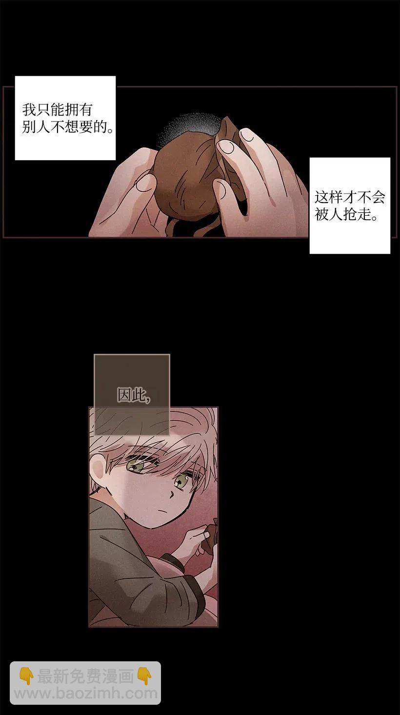 龍下雨的國家 - 66 66 - 3