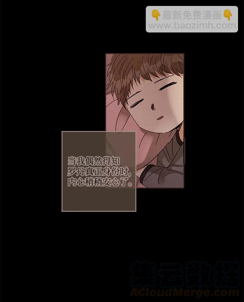 龍下雨的國家 - 66 66 - 4